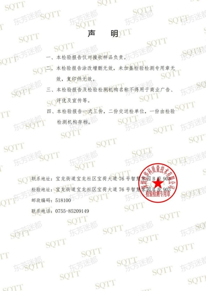 GF03012024171079 东芳迷都清肌美肤精华液(1)_01.jpg