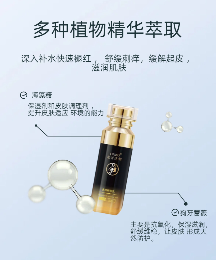 多肽精华乳_03.jpg