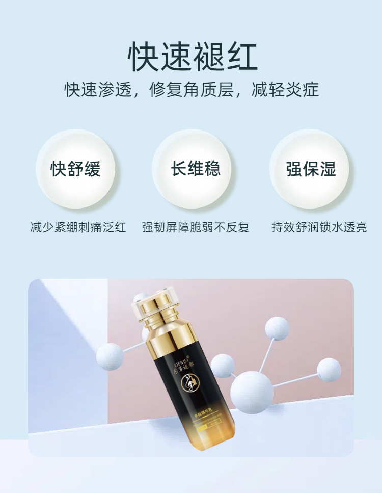多肽精华乳_02.jpg