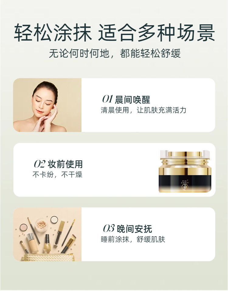 多肽嫩肤啫喱_05.jpg
