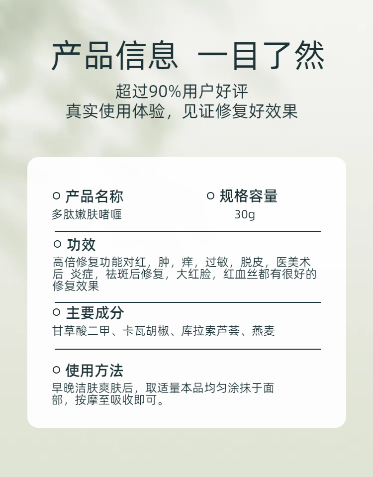 多肽嫩肤啫喱_07.jpg