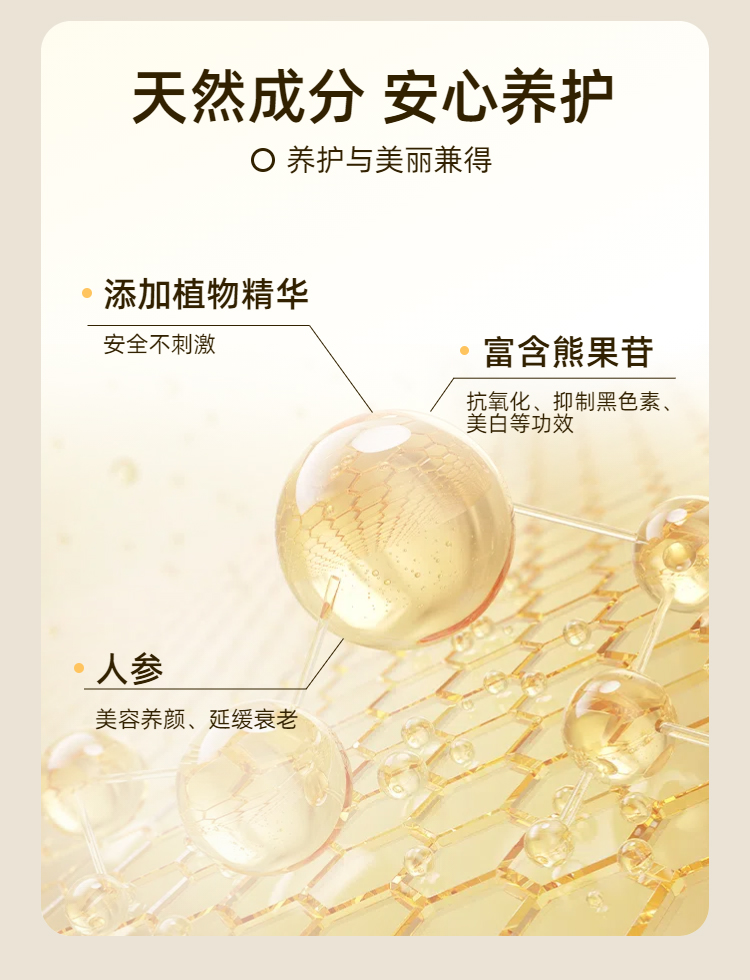 美肌焕颜精华液_03.jpg