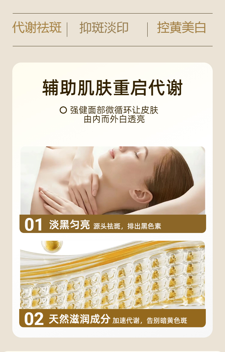 美肌靓颜霜_02.jpg